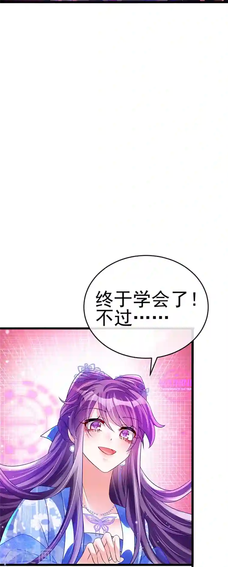 军火女凰第47话 男色诱惑，谁是骚狐狸？