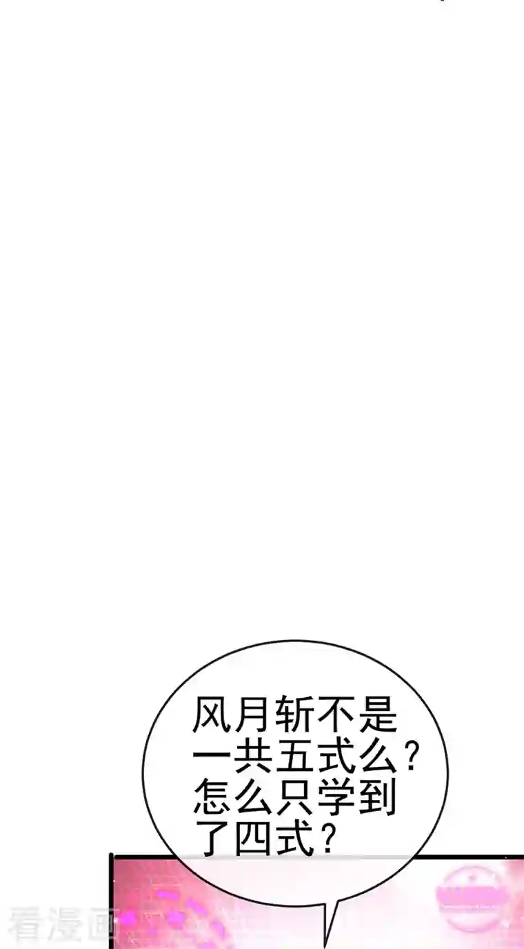 军火女凰第47话 男色诱惑，谁是骚狐狸？