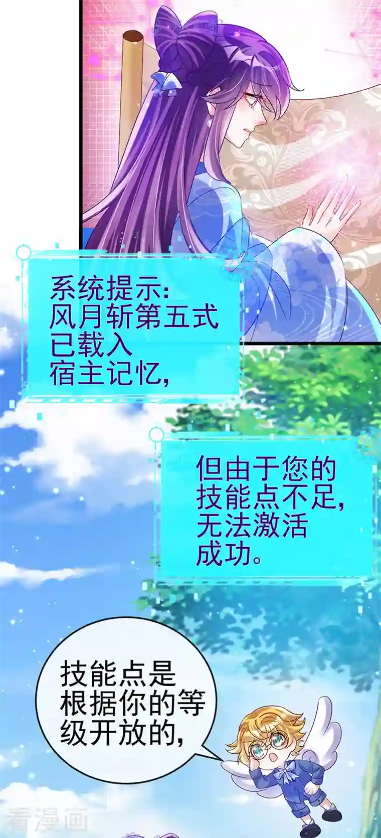 军火女凰第47话 男色诱惑，谁是骚狐狸？