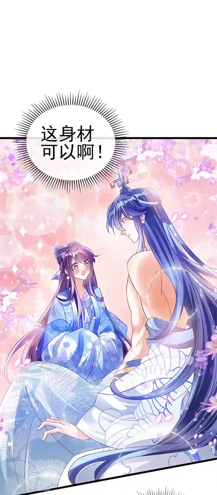 军火女凰第47话 男色诱惑，谁是骚狐狸？