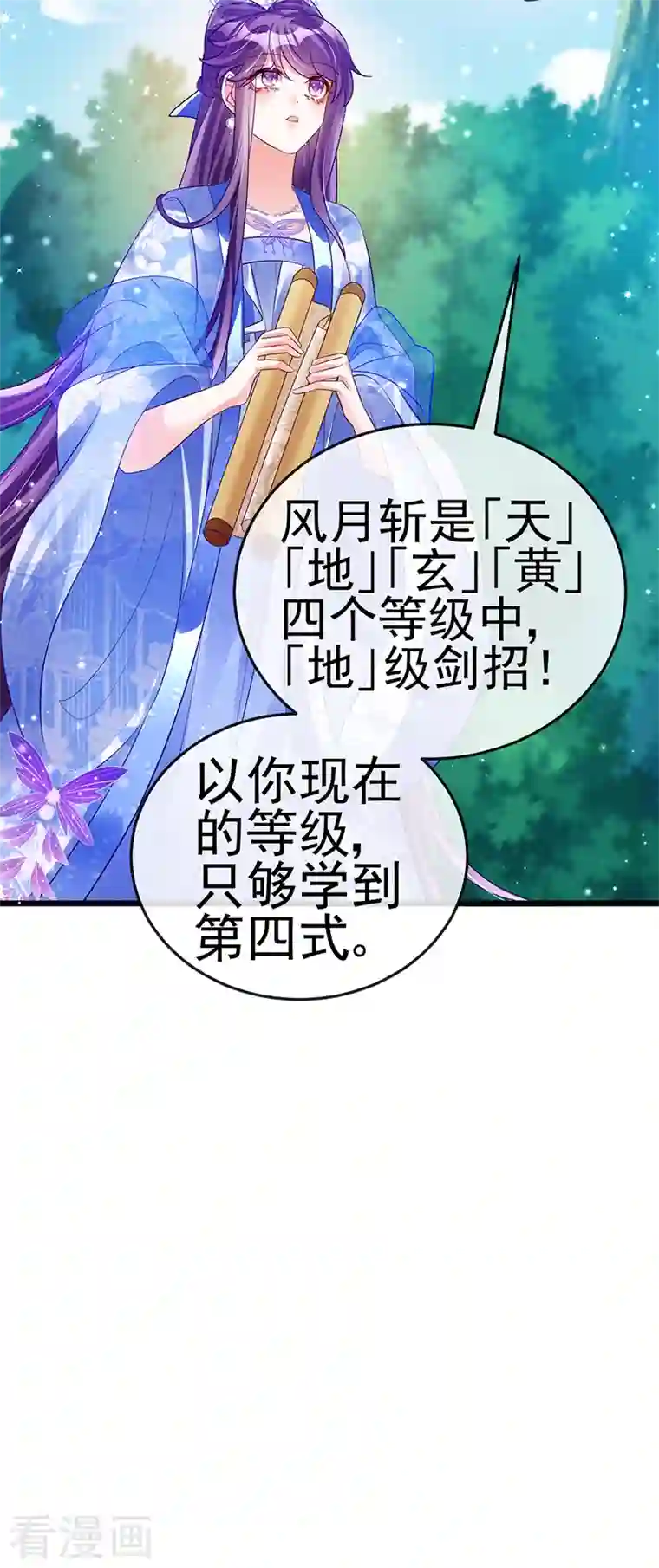 军火女凰第47话 男色诱惑，谁是骚狐狸？
