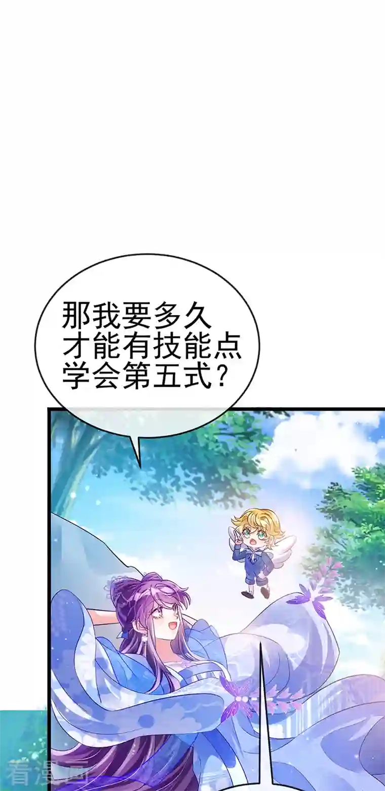 军火女凰第47话 男色诱惑，谁是骚狐狸？