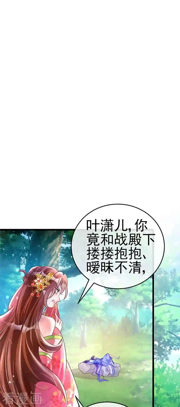 军火女凰第47话 男色诱惑，谁是骚狐狸？