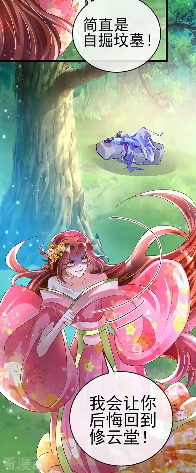 军火女凰第47话 男色诱惑，谁是骚狐狸？