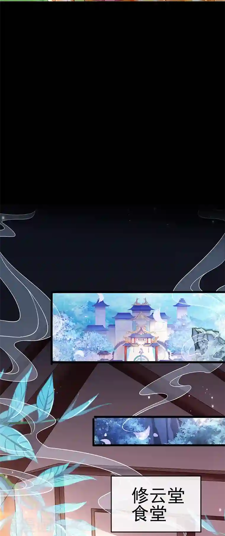 军火女凰第47话 男色诱惑，谁是骚狐狸？