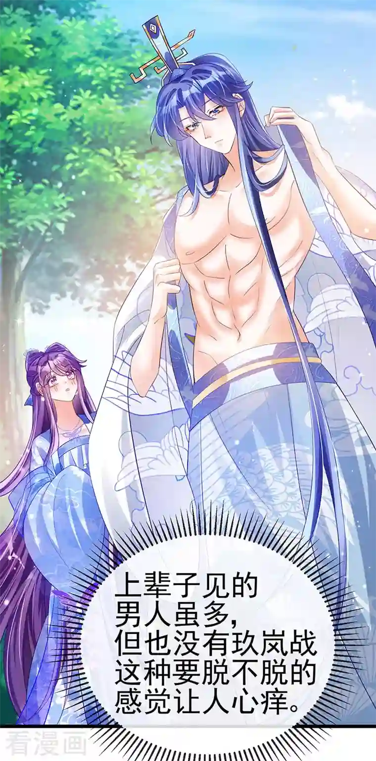 军火女凰第47话 男色诱惑，谁是骚狐狸？