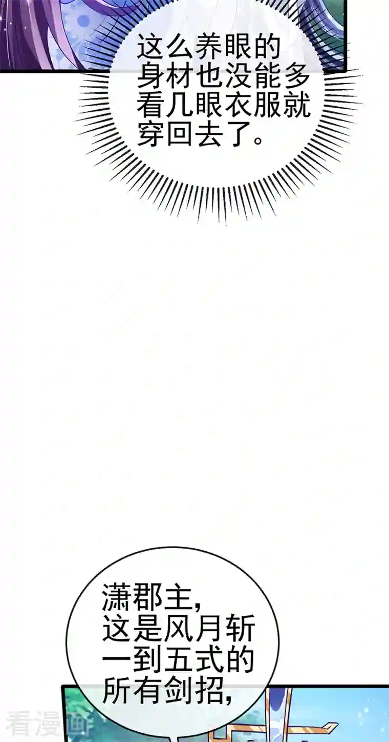 军火女凰第47话 男色诱惑，谁是骚狐狸？