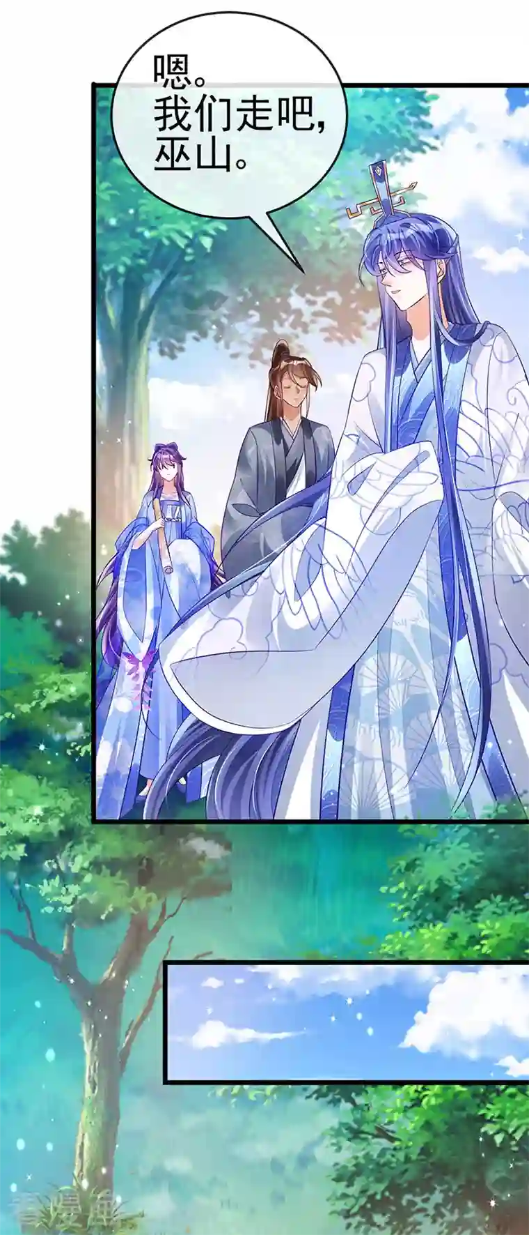 军火女凰第47话 男色诱惑，谁是骚狐狸？