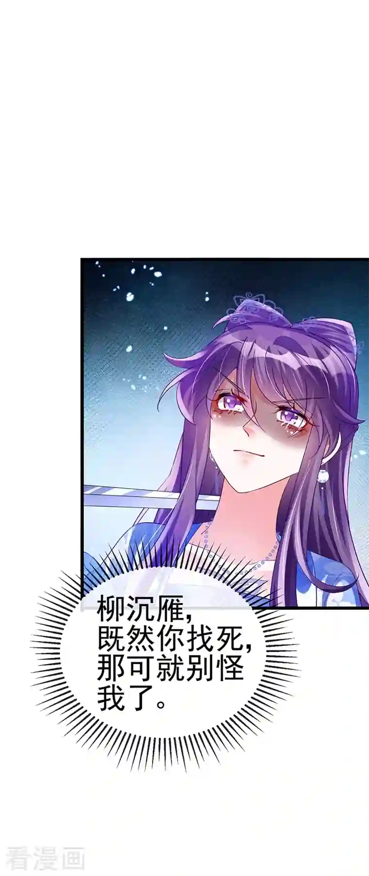 军火女凰第48话 两个九尾狐女侠？！