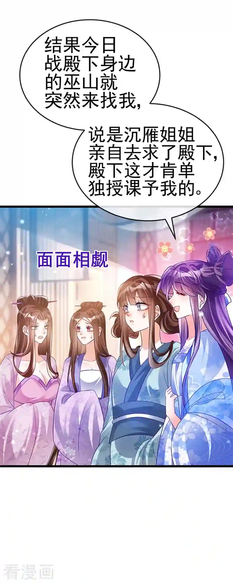 军火女凰第48话 两个九尾狐女侠？！