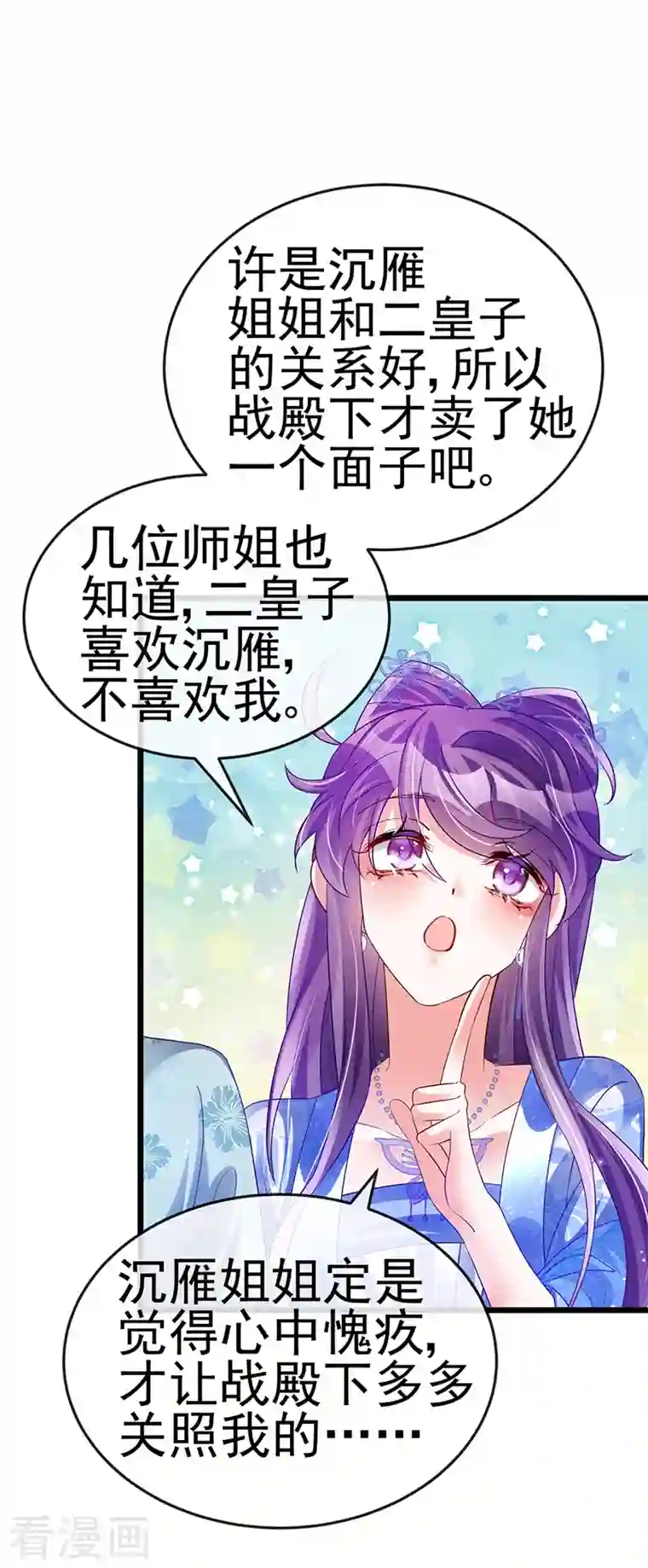 军火女凰第48话 两个九尾狐女侠？！