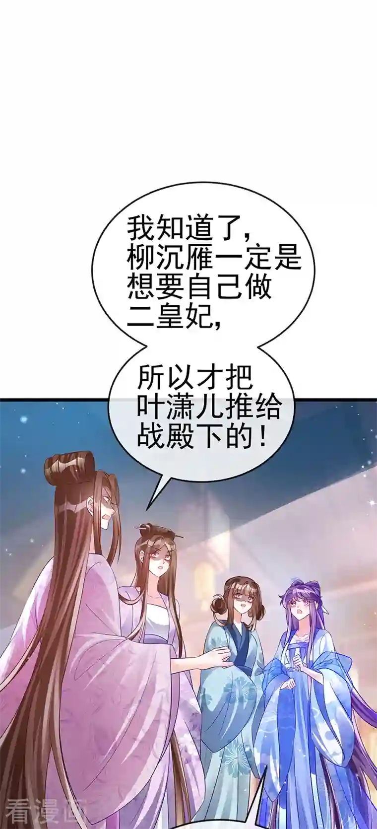 军火女凰第48话 两个九尾狐女侠？！