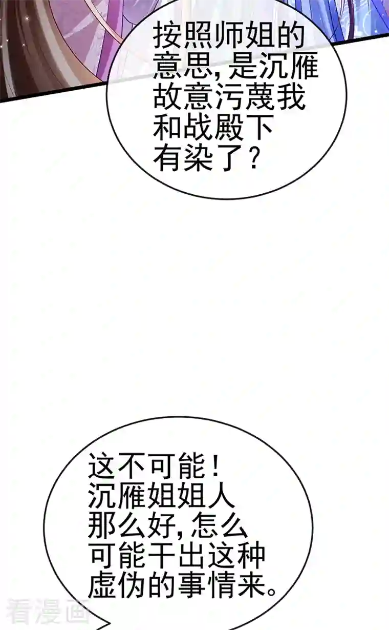 军火女凰第48话 两个九尾狐女侠？！