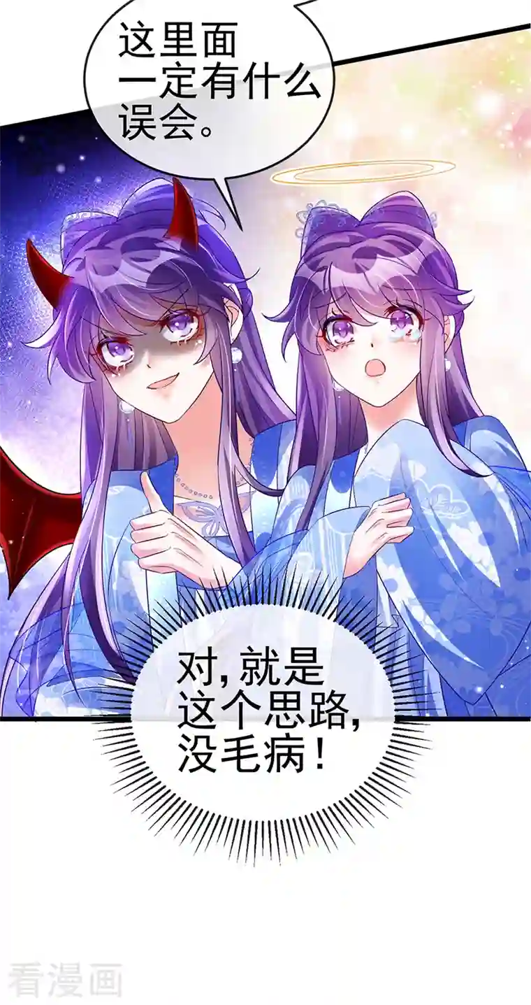 军火女凰第48话 两个九尾狐女侠？！