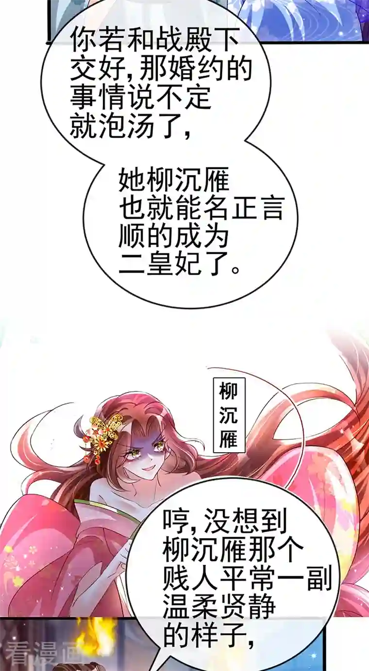 军火女凰第48话 两个九尾狐女侠？！