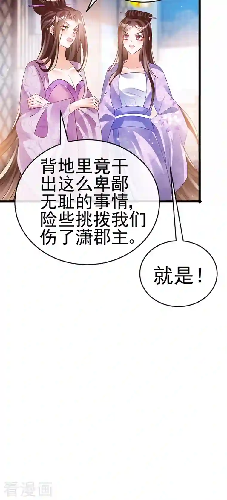 军火女凰第48话 两个九尾狐女侠？！