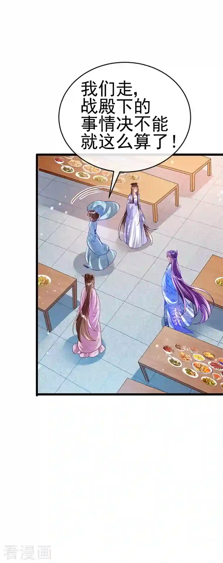 军火女凰第48话 两个九尾狐女侠？！