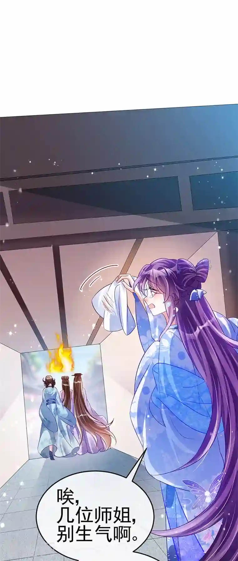 军火女凰第48话 两个九尾狐女侠？！