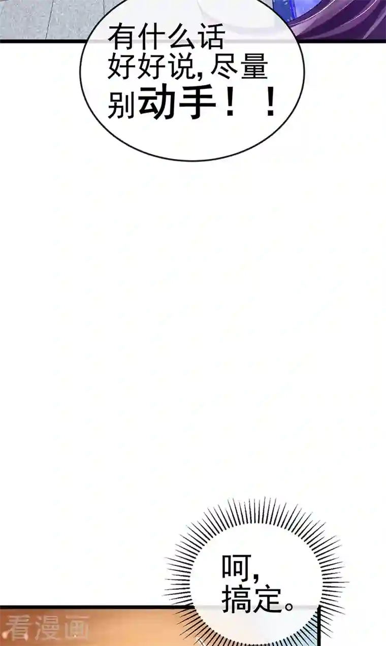 军火女凰第48话 两个九尾狐女侠？！