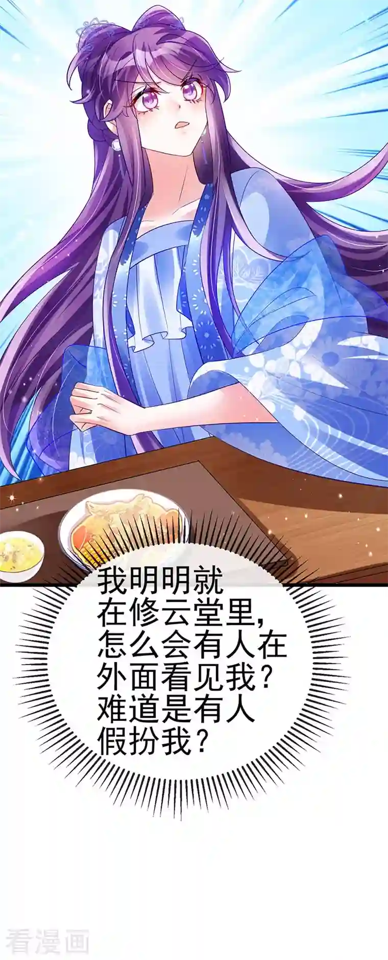 军火女凰第48话 两个九尾狐女侠？！