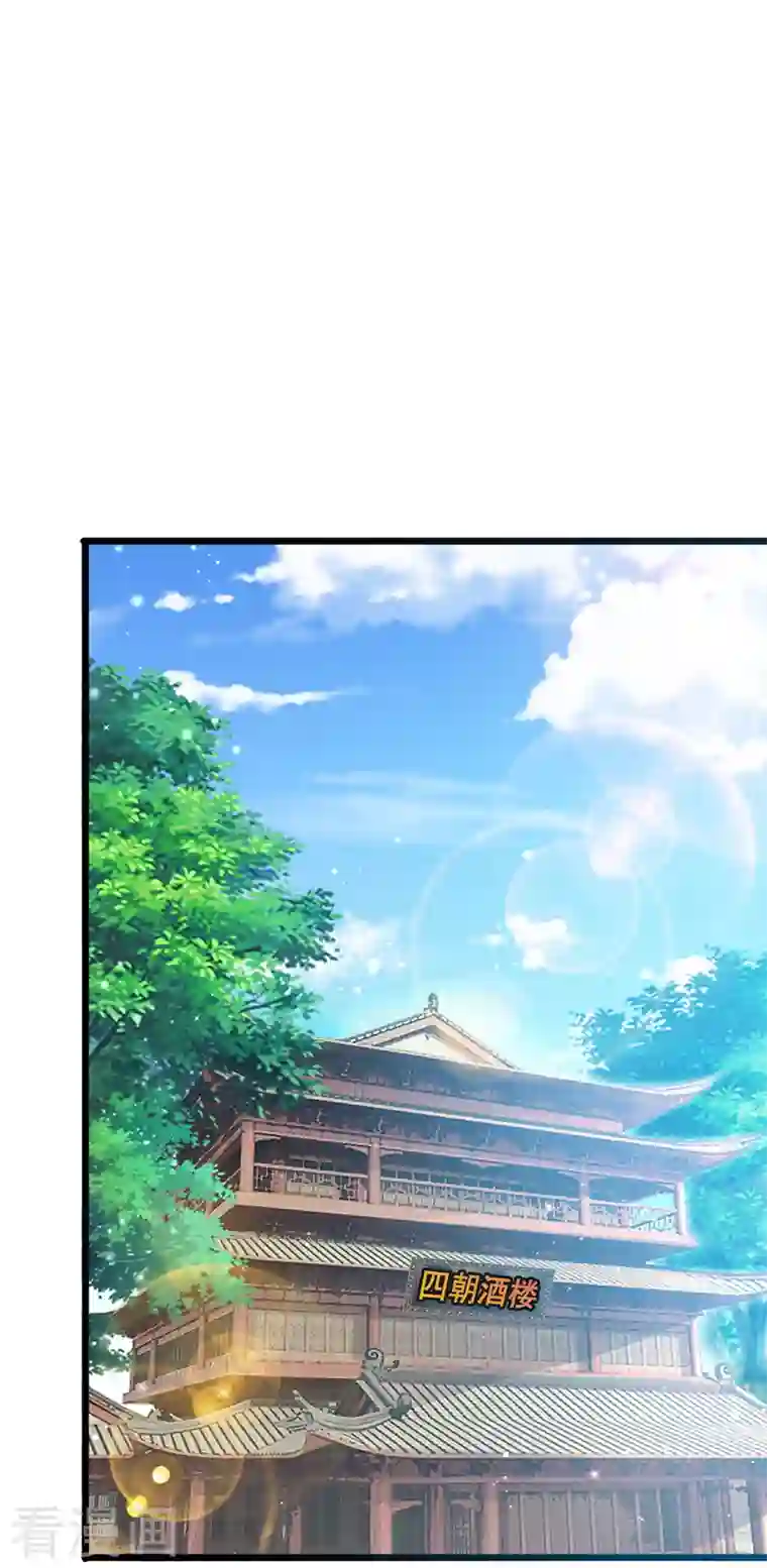 军火女凰第48话 两个九尾狐女侠？！