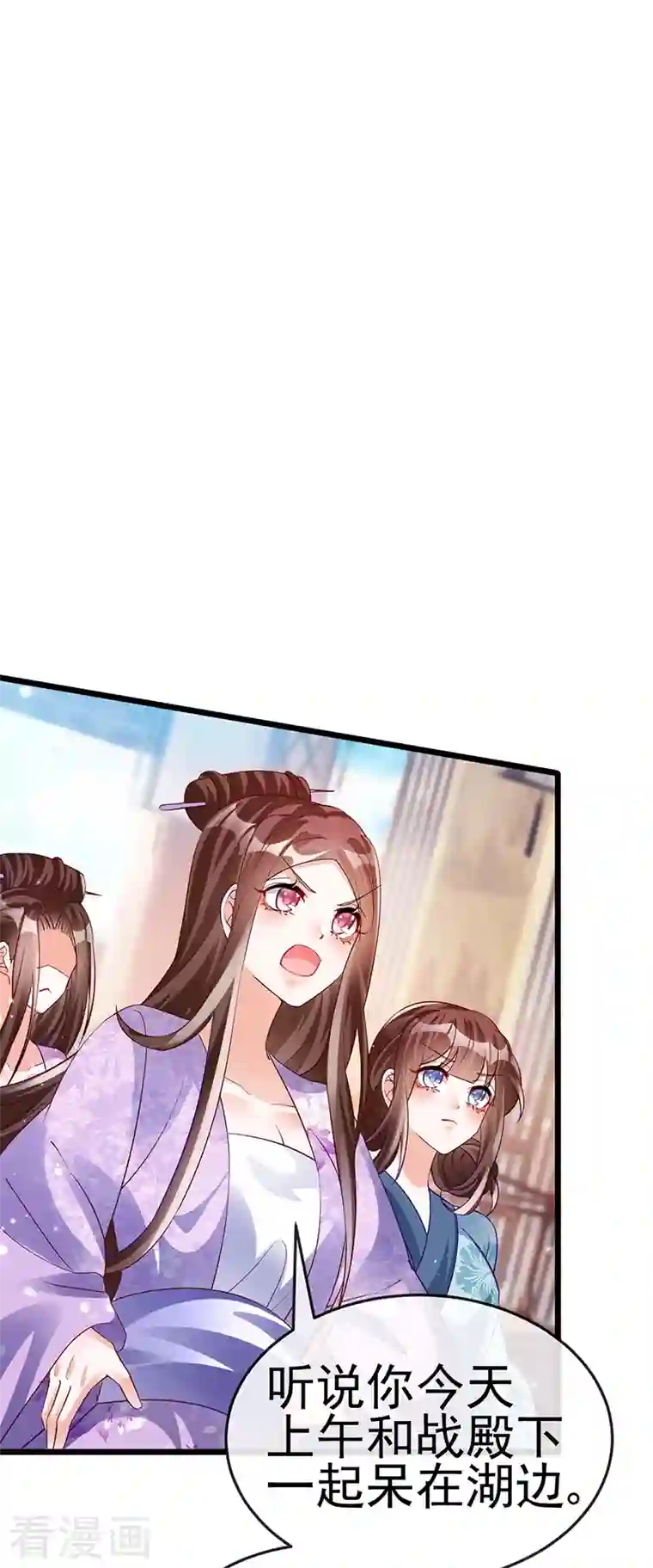 军火女凰第48话 两个九尾狐女侠？！