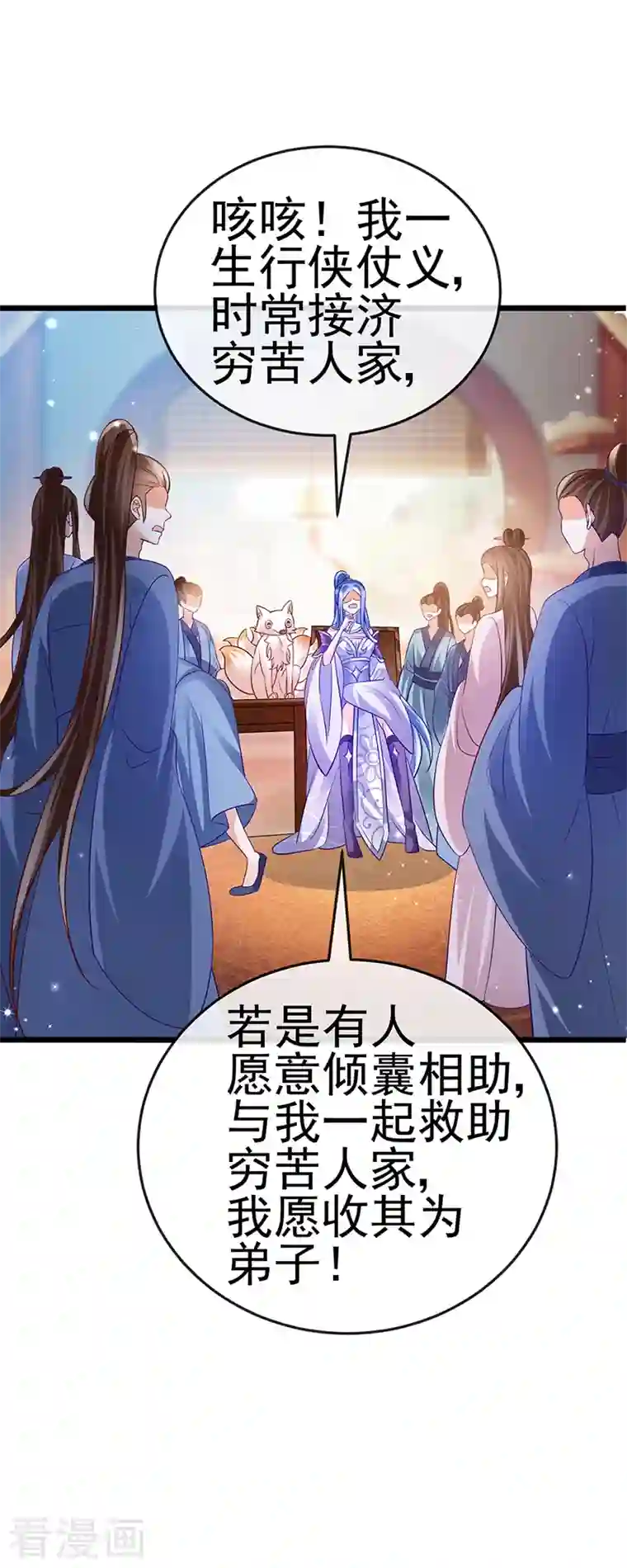 军火女凰第48话 两个九尾狐女侠？！