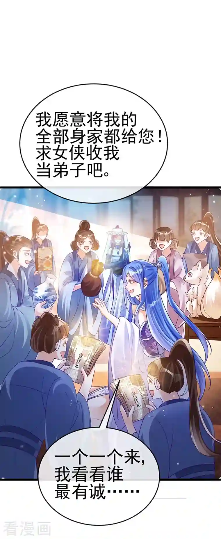 军火女凰第48话 两个九尾狐女侠？！