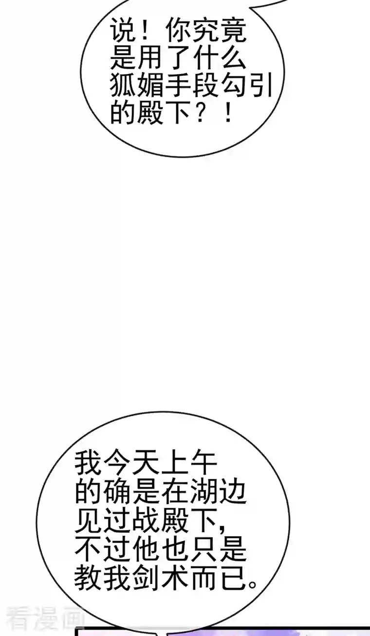 军火女凰第48话 两个九尾狐女侠？！