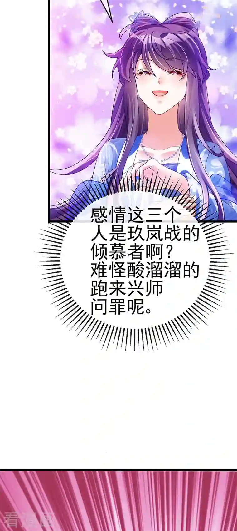 军火女凰第48话 两个九尾狐女侠？！