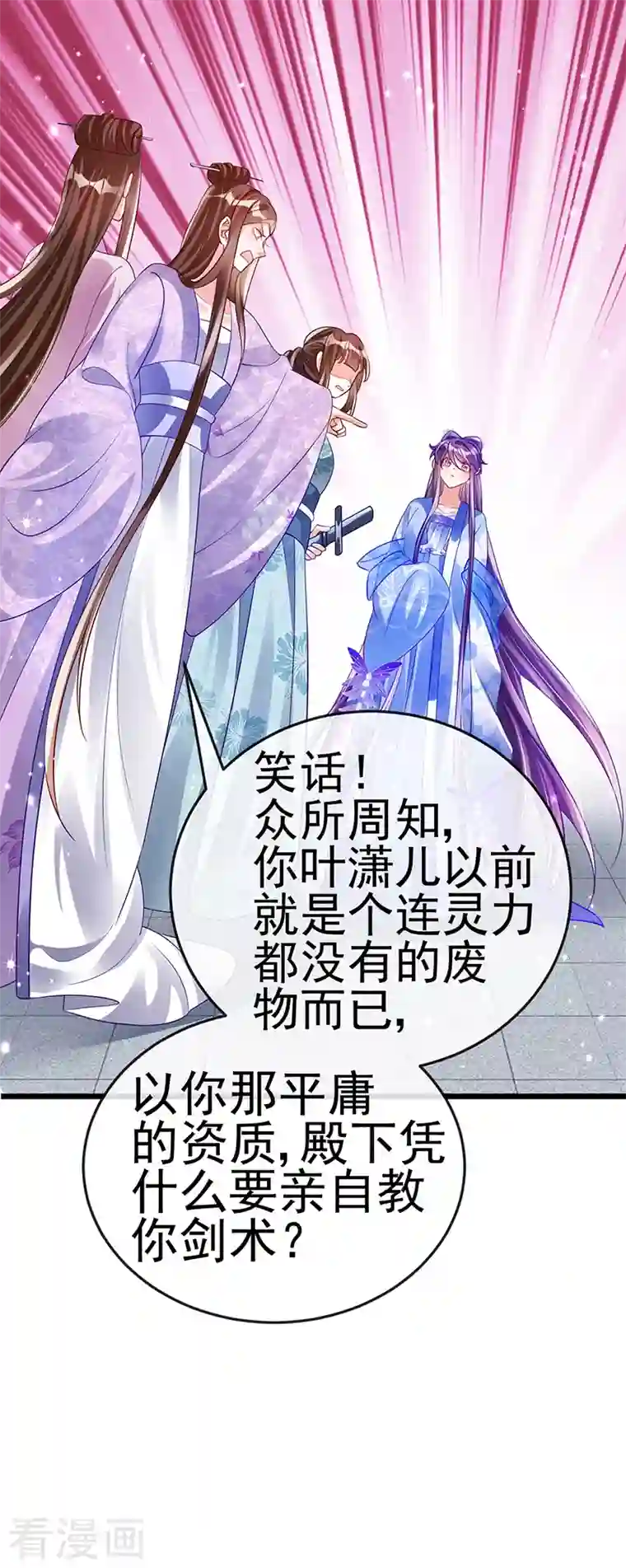 军火女凰第48话 两个九尾狐女侠？！