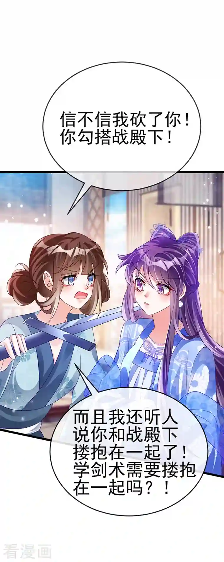 军火女凰第48话 两个九尾狐女侠？！