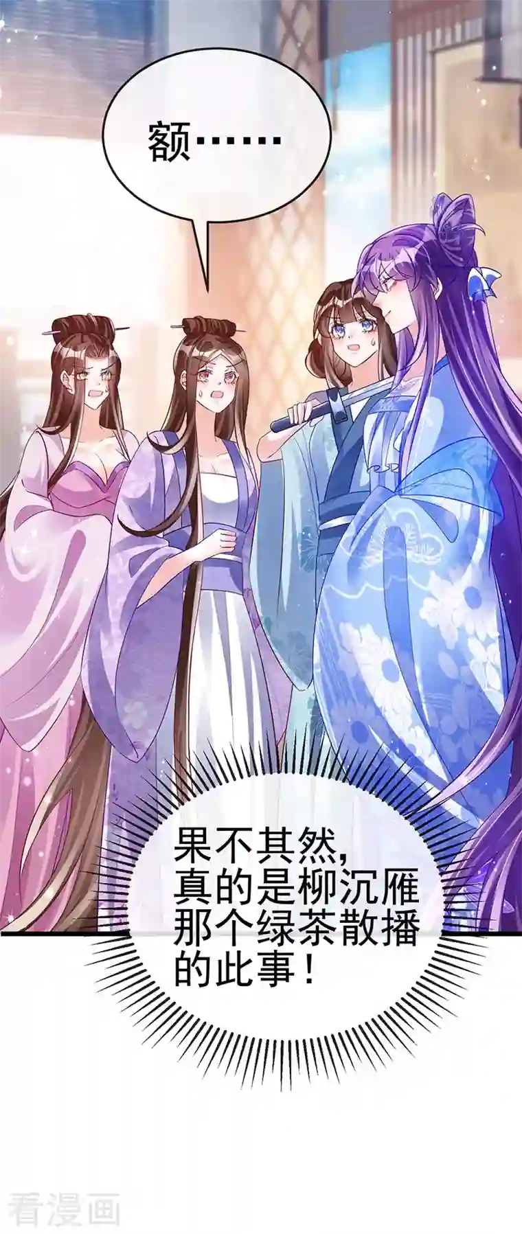 军火女凰第48话 两个九尾狐女侠？！