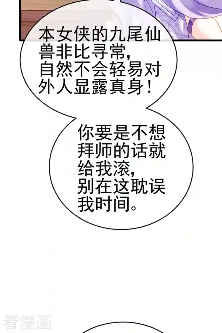 军火女凰第49话 打假！夺财宝！