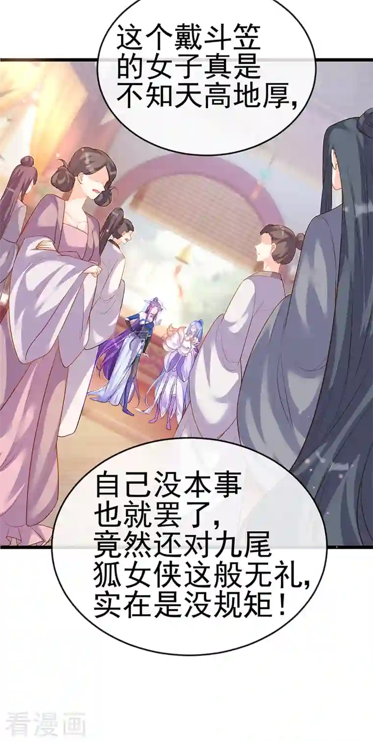 军火女凰第49话 打假！夺财宝！