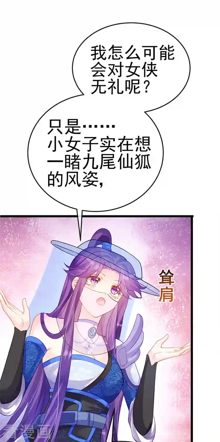 军火女凰第49话 打假！夺财宝！