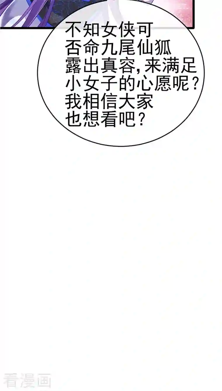 军火女凰第49话 打假！夺财宝！