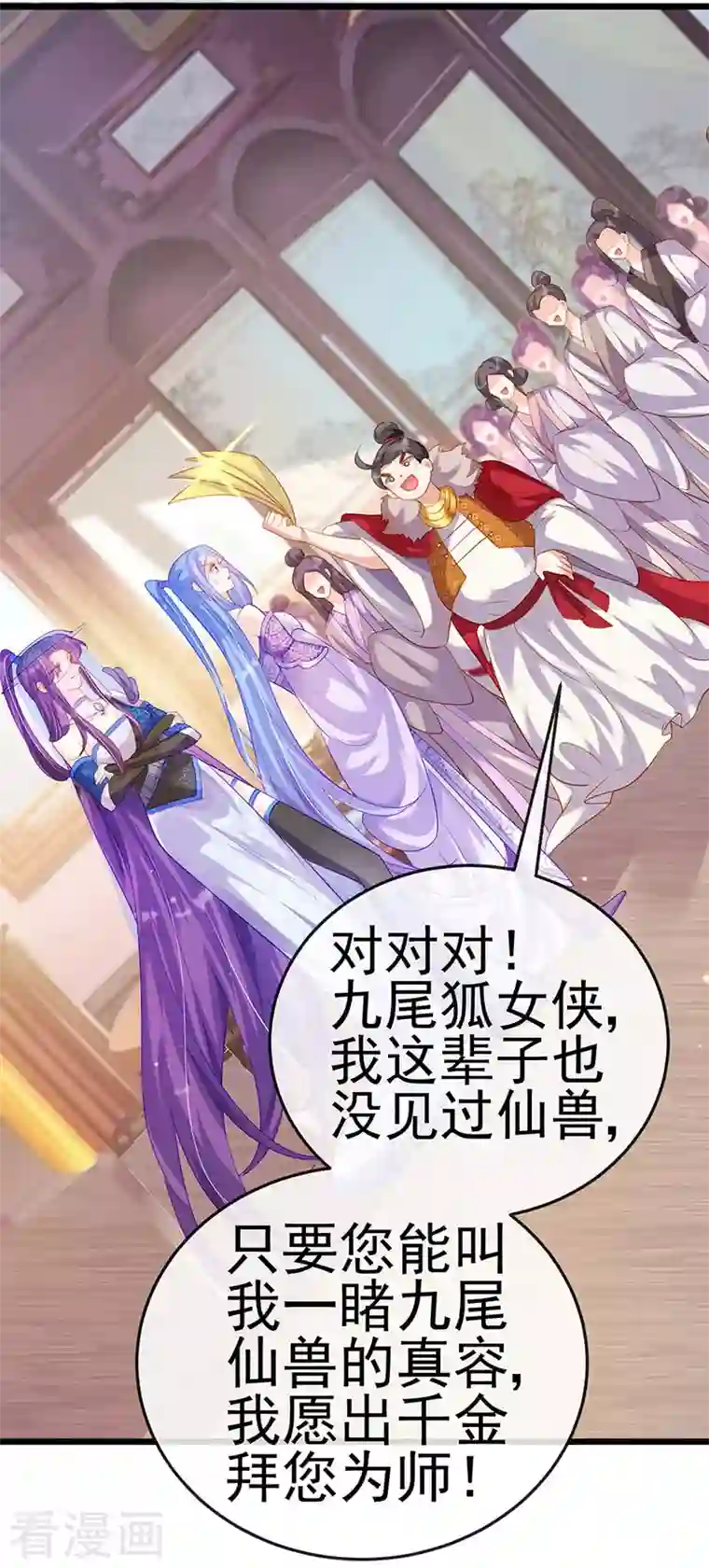 军火女凰第49话 打假！夺财宝！