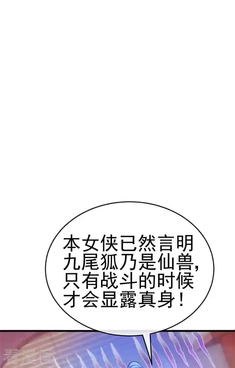 军火女凰第49话 打假！夺财宝！