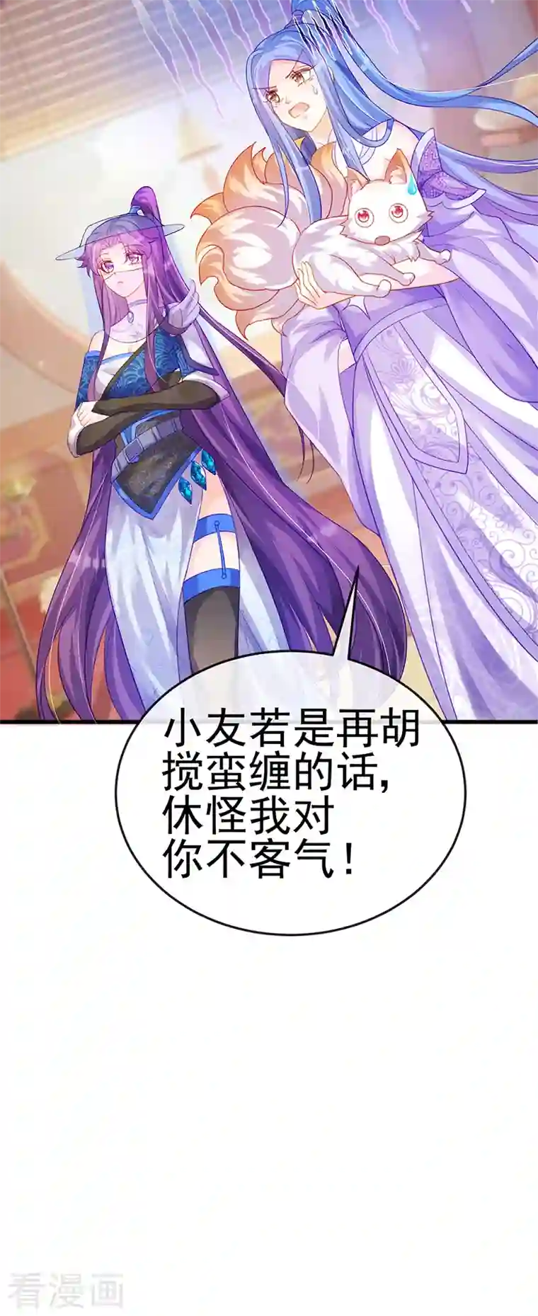 军火女凰第49话 打假！夺财宝！