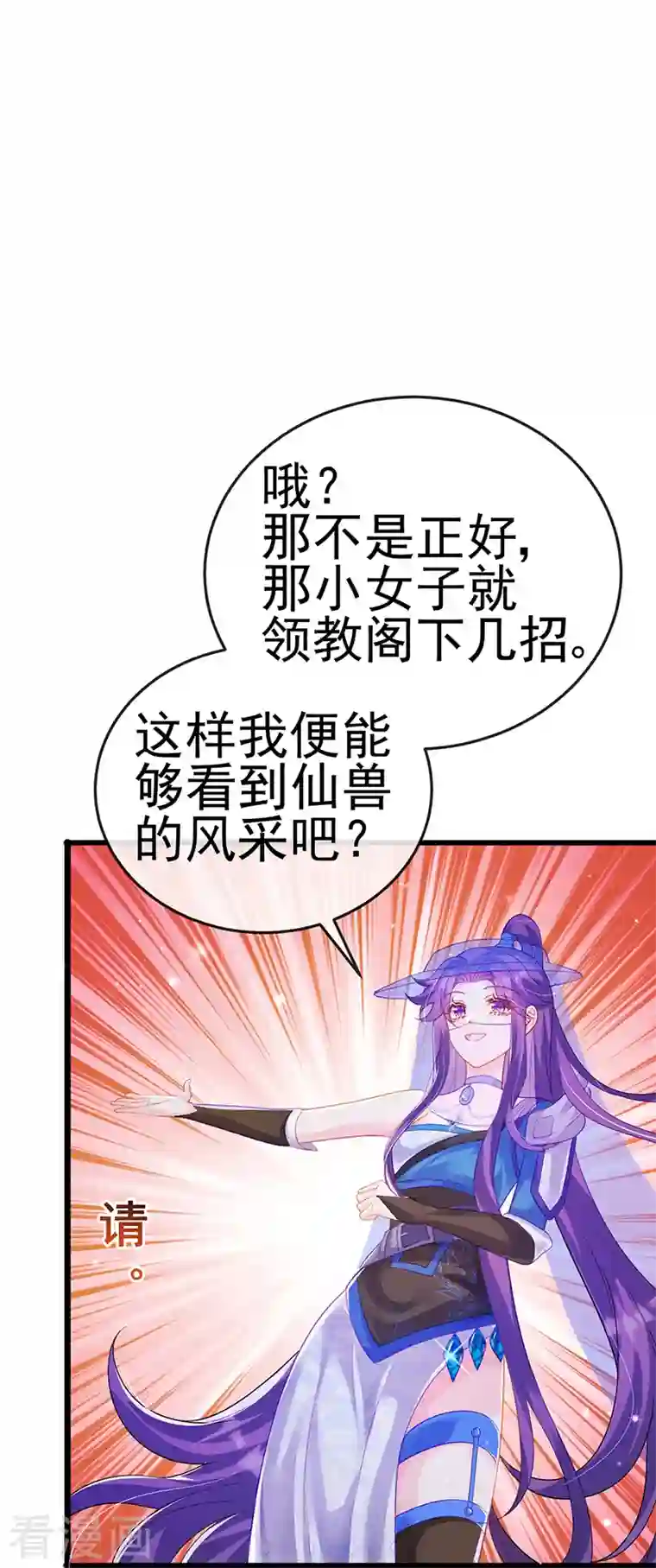 军火女凰第49话 打假！夺财宝！