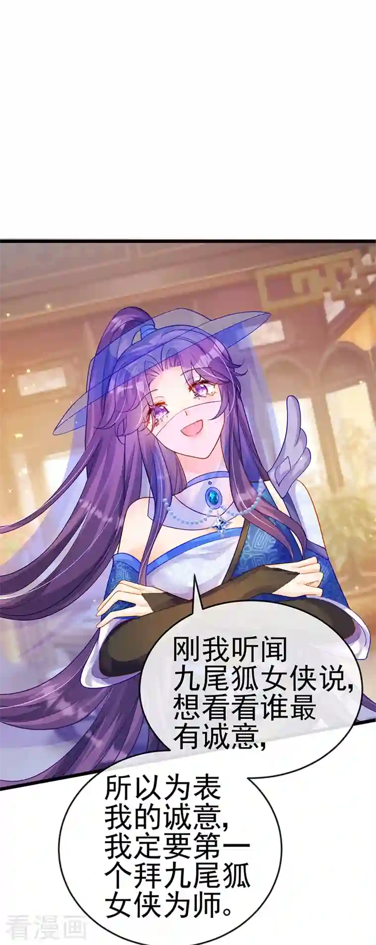 军火女凰第49话 打假！夺财宝！