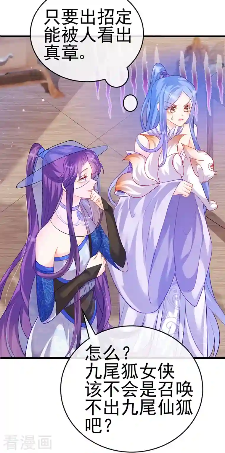 军火女凰第49话 打假！夺财宝！