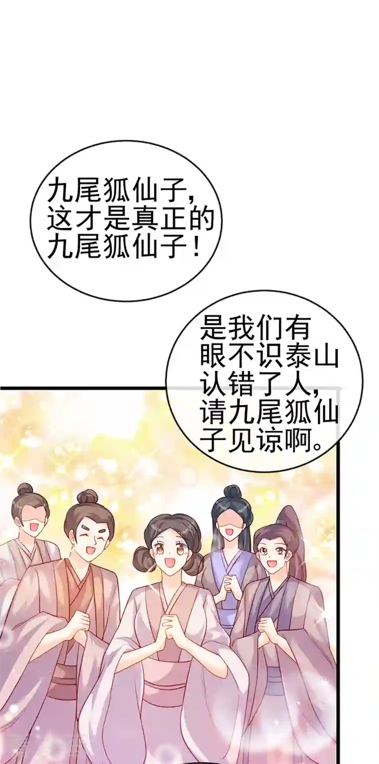 军火女凰第49话 打假！夺财宝！