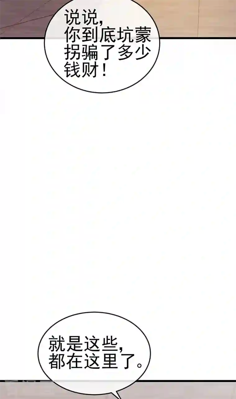 军火女凰第49话 打假！夺财宝！