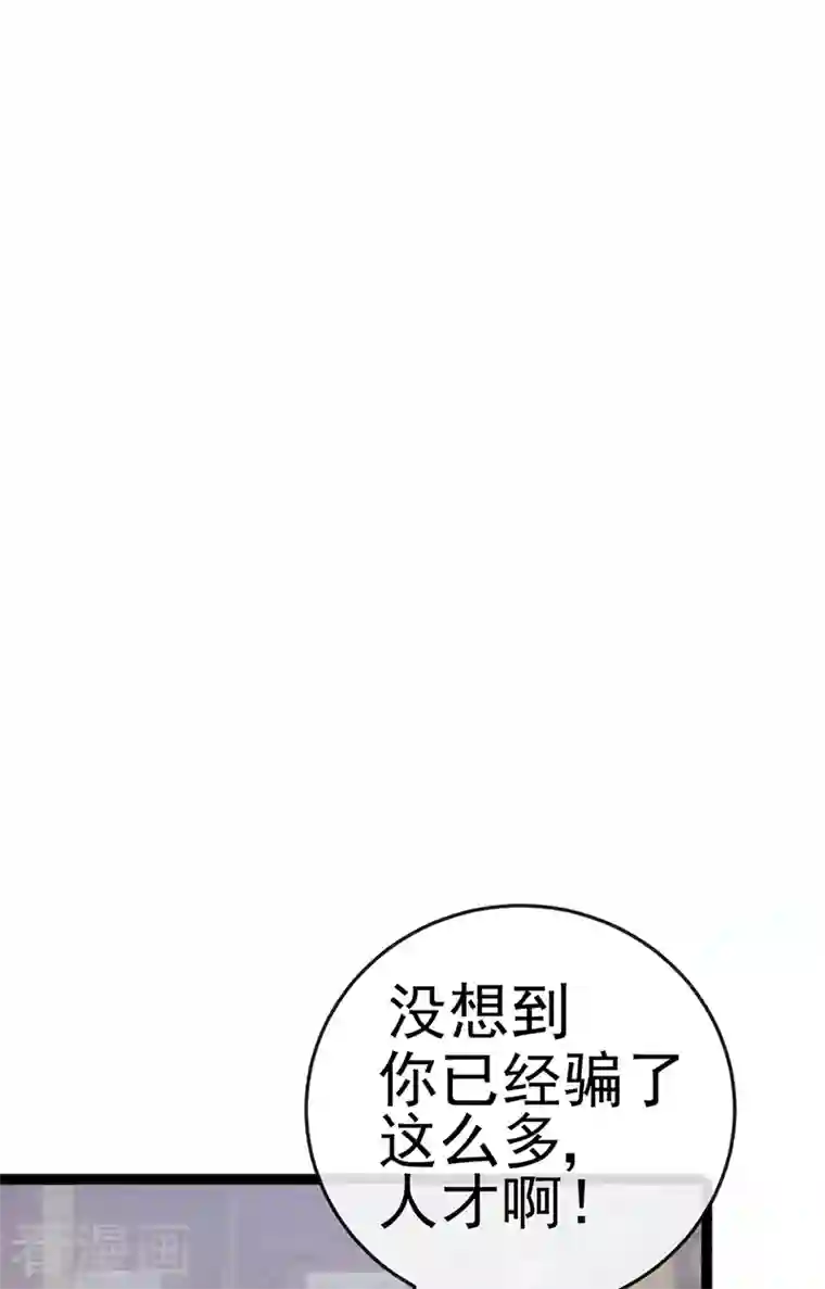 军火女凰第49话 打假！夺财宝！