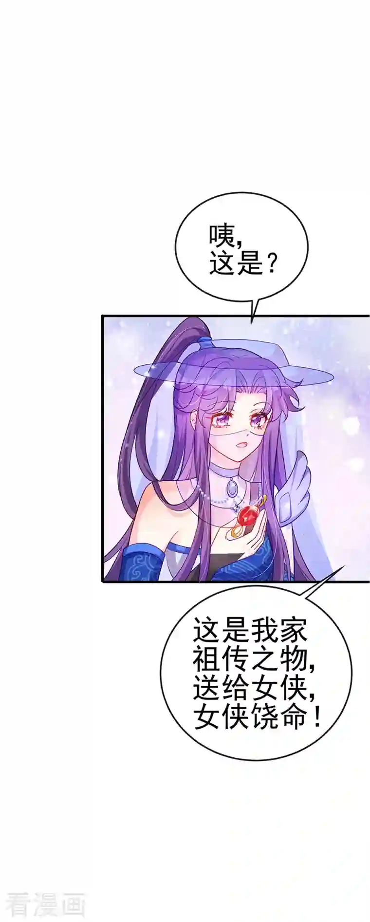 军火女凰第49话 打假！夺财宝！