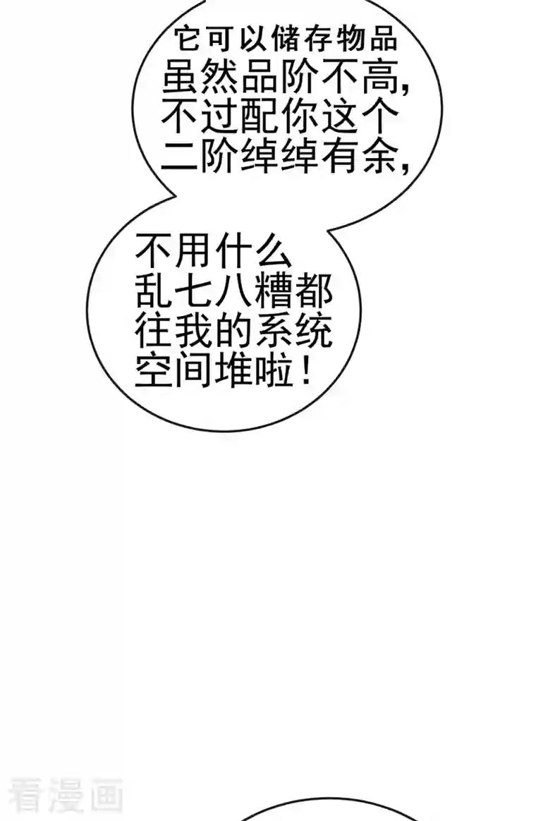 军火女凰第49话 打假！夺财宝！