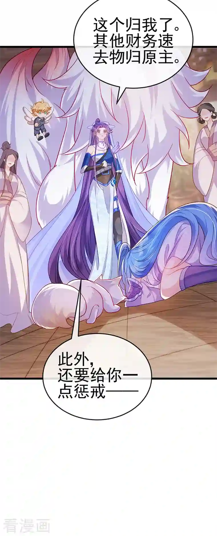 军火女凰第49话 打假！夺财宝！