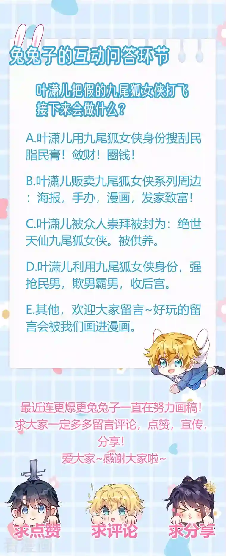 军火女凰第49话 打假！夺财宝！